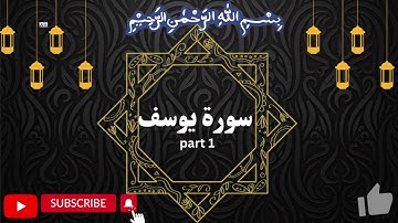 Surah Yousuf part سورة يوسف 1 by okasha kameny