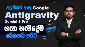 Google Antigravity Agent Mode Sinhala  – AI  Live Website Testing & Error Fixing (Gemini 3 Pro)