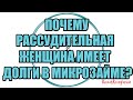 Алина Александровна. Сборная солянка №473|Коллекторы |Банки |230 ФЗ| Антиколлектор|