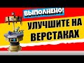 УЛУЧШИТЕ ОРУЖИЕ НА ВЕРСТАКАХ / ИСПЫТАНИЕ 1 НЕДЕЛЯ 17 СЕЗОНА ФОРТНАЙТ