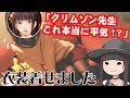 漫画家 クリムゾン アシスタントに衣装を着せてみた