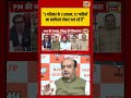 Amish Devgan: 3 परिवार के 3 सदस्य, 12 गाड़ियों का काफिला लेकर चल रहे है" congress #bjp #rahulgandhi