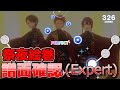 【あんスタ譜面確認】祭夜絵巻 (Expert Lv27+)