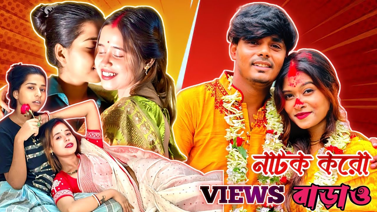 Marriage Prank Expose😁Amrit Taniya VS Sajit Priyanka বিয়ের খেলা Roast👏বিয়ে নাটকের Business💸