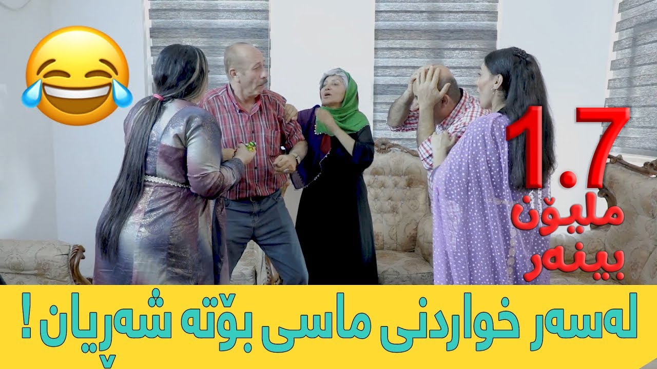 زۆر بەزمە ! ببینە بۆ دەبێتە شەڕیان 😂