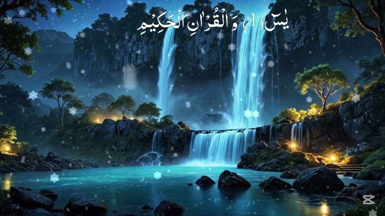 Surah Yaseen (Yasin) سورة يس | Ultimate Relaxing Quran Will Touch Your Heart إن شاء الله 