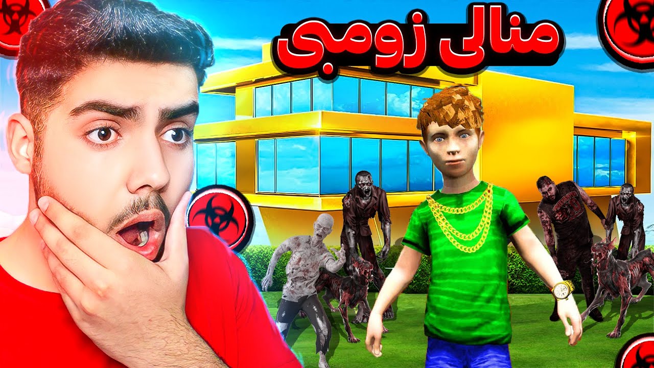 مندالە دەولەمەندەکە دەبیت خوی لە زومبیەکان رزگار بکات😱☣️kid in the zombie world in GTA 5