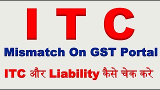 ITC mismatch on gst portal | how to check ITC on gst portal | IMS data | GSTR 2B GSTR 2A GSTR 3B