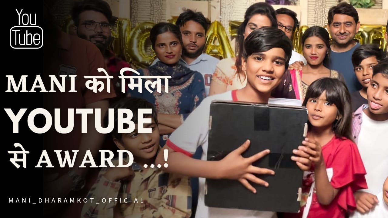 MANI DHARAMKOT OFFICIAL KO MILA EK NEW DHAMAKEDAR GIFT 