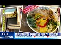 【每日必看】月子中心人員確診隔離 "餐點變蛋餅"媽媽傻眼@中天新聞 @毛球烏托邦 20220406