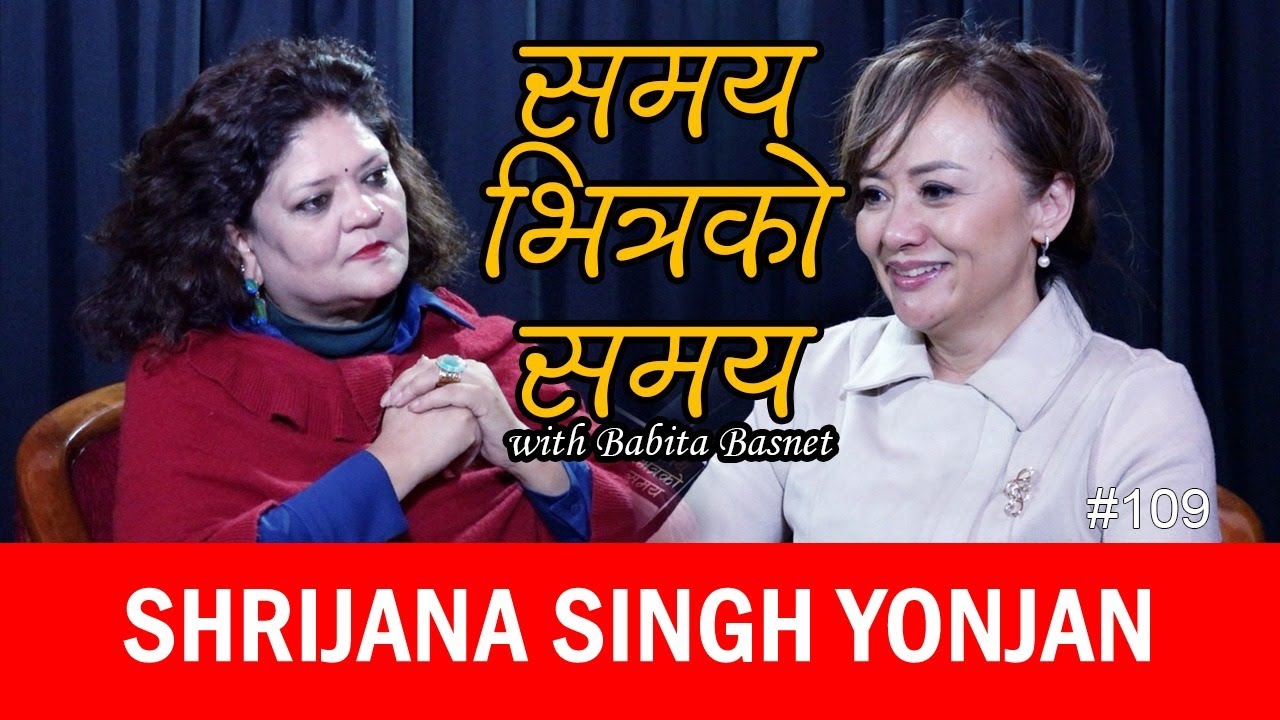 बुवा गोपाल योञ्जनको योगदानलाई जीवन्त राख्न...सिर्जना सिंह योञ्जन