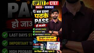 UPTET 2026 Last 14 Days Strategy 🎯 Math Paper 2 | अभी नहीं तो कभी नहीं! #shorts #uptet