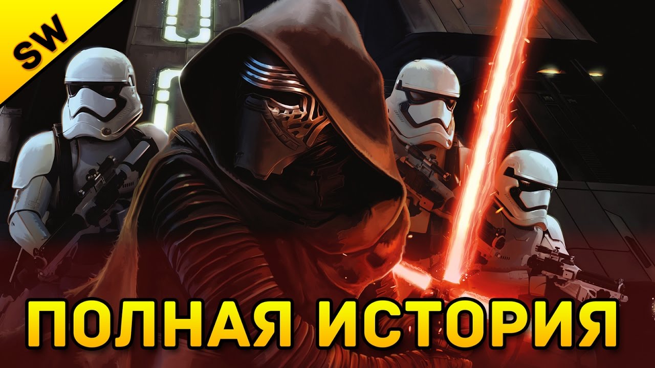 Звездные Войны - Хронология серии - YouTube