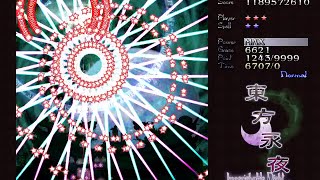 Touhou 8 IN - Normal B Uncanny, Visionary Scarlet Devil Team