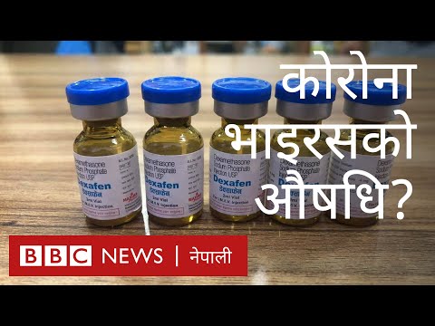 कोभिड-१९ को औषधि? आफूखुसी प्रयोग खतरनाक