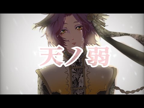 天ノ弱/cover byれんげ【オリジナルMV】【歌ってみた】#歌ってみた #天ノ弱