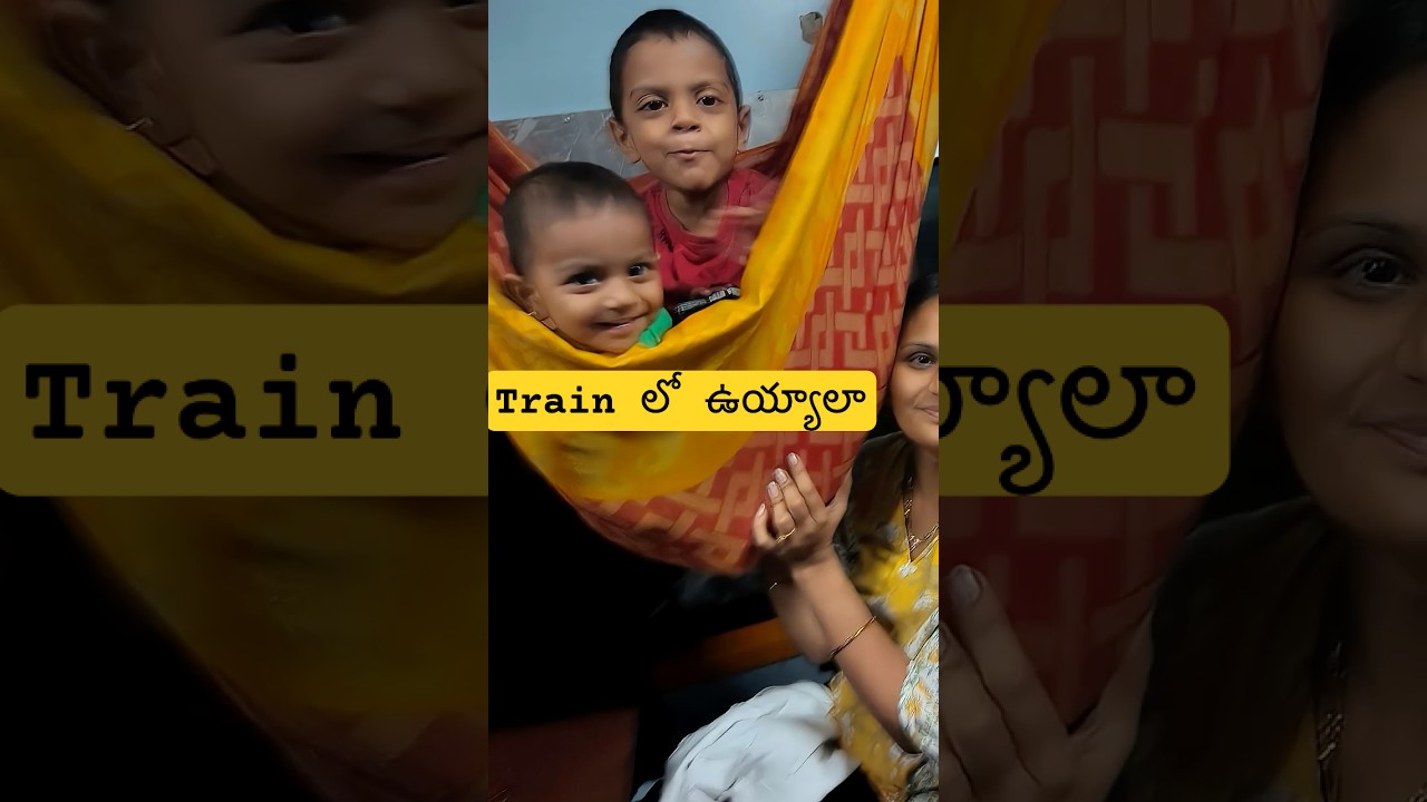train lo uyyala 