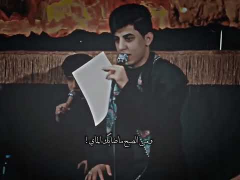بلشمس نايم مامش فياي الرادود مسلم الوائلي