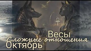 картинка: ВЕСЫ ♎ 
