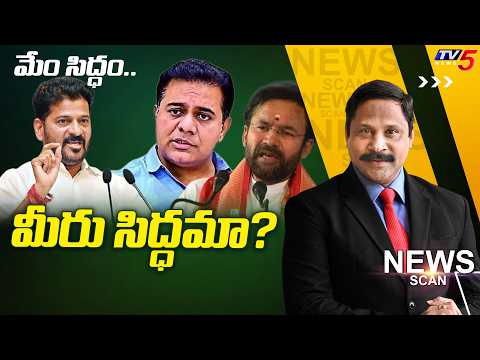 LIVE : News Scan Debate With Vijay Ravipati || TV5 News - TV5NEWS