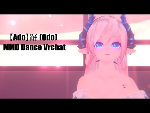 【Ado】踊 (Odo)   MMD dance Vrchat