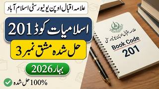 Code 201 Islamiat Solved Assignment 3 | AIOU Assignment Likhne Ka Tarika | Raza Islamic School
