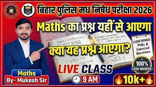 MATHS CLASS -5 //Bihar मध निषेध 2026 // Previous Year Questions // BY- MUKESH SIR