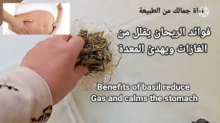 فوائد مذهلة للزعتر والريحان Amazing benefits of thyme and basil