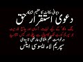 Declaratory Suit | Stay Application | دعوی استقرار حق  | درخواست حکم امتناعی