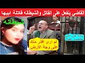 رد مفاجئ من القاضي لحظة الحكم على خطيب منة قااتلة والدها بالدقهلية رد مفاجئ من القاضي لحظة الحكم على خطيب منة قااتلة والدها بالدقهلية