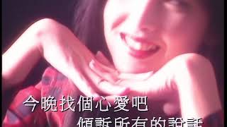 周慧敏 - 自作多情【越唱越經典卡拉OK MV珍藏集】