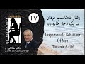 دختر افغانی که مورد تجاوز پدر و عمویش قرار گرفته