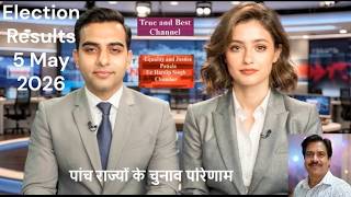 Election Results 5 May 2026-   Equality and Justice Patiala