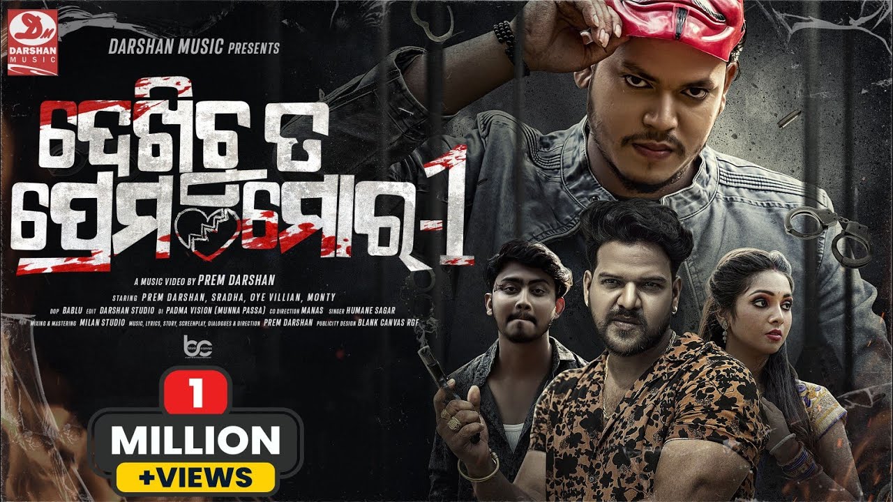 Dekhichu Ta Prema Mora | Official Video | Prem Darshan | Oye Villain, Sradha, Monty | Humane Sagar