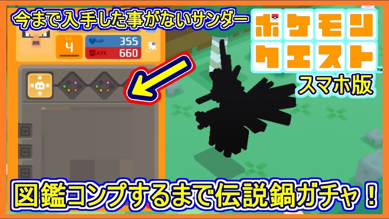 ポケクエ 60 スターミーatk9999 ハイドロポンプ サイコキネシス 2種のダメージ量を見てみた ポケモンクエスト Part60 メイルス Youtube