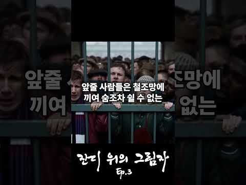 전 세계를 울린 리버풀의 비극, 그날의 조작된 기록들 #shorts