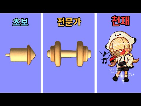 알고보니 <strong>내가</strong> <strong>천재</strong> 나무조각사?!🌳 나무로 사람을 한 번 만들어 볼까~?