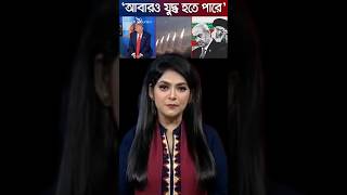 ইরানের ব্যালিস্টিক মিসাইলের প্রশংসা করলেন ট্রাম্প!