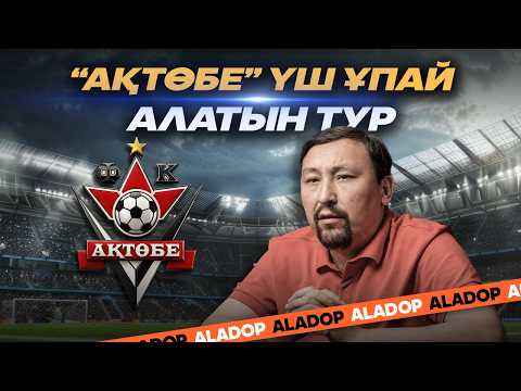 ⚽ ҚПЛ-2026 | 17-турға превью және болжам!