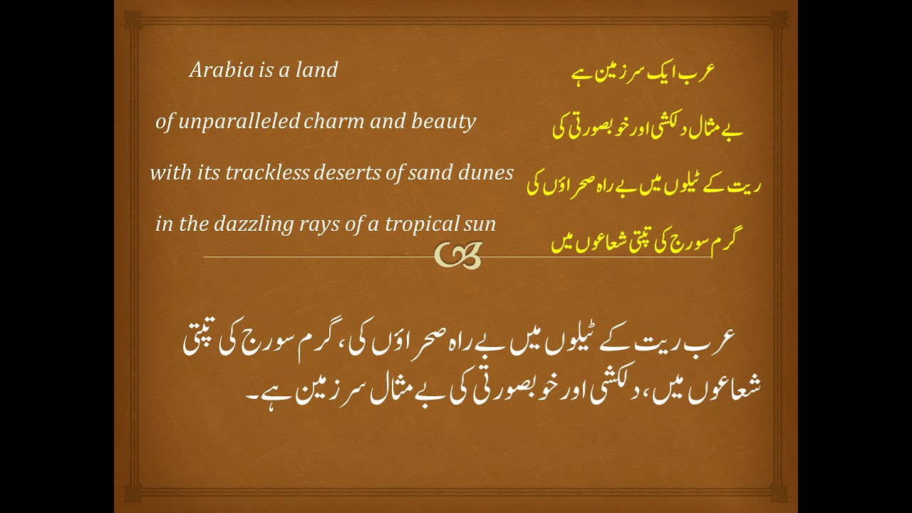 9th English chapter 1 Paragraph 1, The Saviour of Mankind