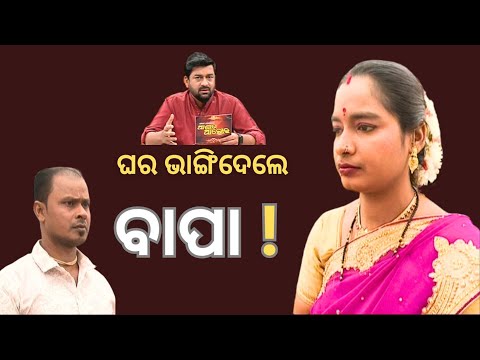 Jibana Do Chhakire Ashara Alok Ep 402 10 FEB 2024