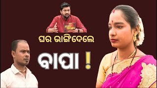 Jibana Do Chhakire Ashara Alok Ep 402  10 FEB 2024