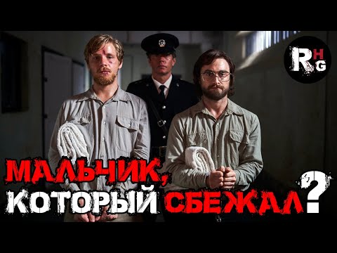 Побег из Претории