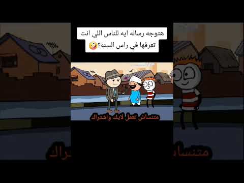 الي عليه فلوس يجيبها كوميدي الخيارات ضحك كيفيه نكت اللعبه Funny اكسبلور