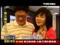 20130421 TVBS 一步一腳印 發現新台灣 - 姊弟的川味廚房