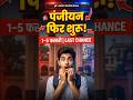 LNMU पंजीयन फिर शुरू | 1–5 फरवरी Last Chance | LNMU Notification