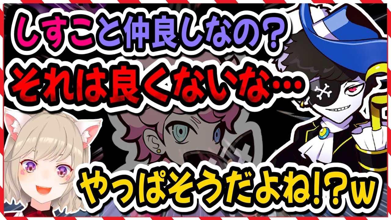 何故かディスられるふらんしすこ＆ニコニコ上機嫌だがおじじの扱いが雑なMondo【小森めと/叶/Mondo/切り抜き】