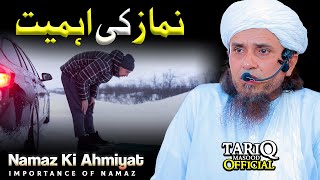 Namaz Ki Ahmiyat | Mufti Tariq Masood screenshot 1