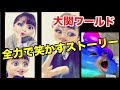 【爆笑】とりま見たら元気でるから見な