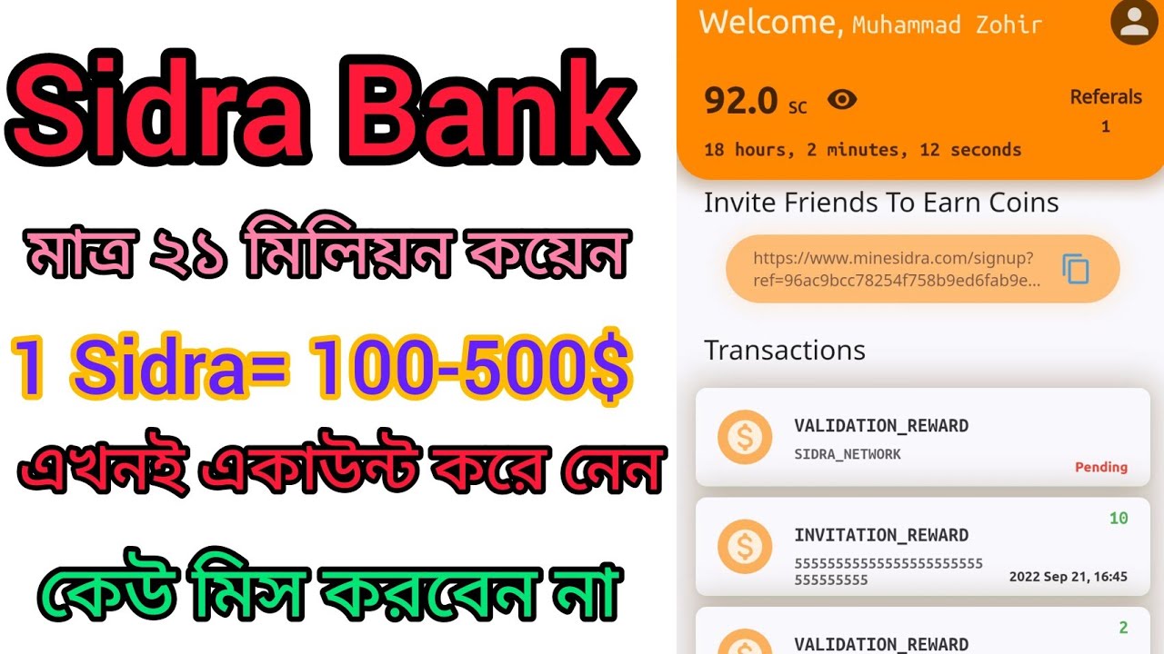 Sidra Bank Accounts Create | সিদরা ব্যাংক | MineSidra | খুবই ভালো একটা ...